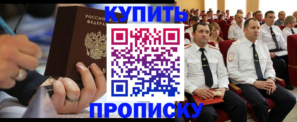 временная регистрация 2025 в Тимашёвске