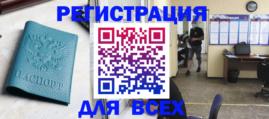 регистрация для школы в Тимашёвске